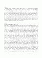 아동미술활동의 평가 중 평가의 내용과 방법에 관하여 기술하고 본인이 가장 적합하다고 생각하는 평가방법을 서술하시오 2페이지