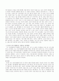 아동미술활동의 평가 중 평가의 내용과 방법에 관하여 기술하고 본인이 가장 적합하다고 생각하는 평가방법을 서술하시오 3페이지