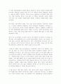 아주 상식적인 연민으로 조희경 독후감 감상문 1페이지