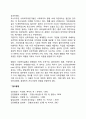 사회복지실천의 주요 관점인 ‘환경 속의 인간’의 개념을 설명 ‘환경 속의 인간’의 사회복지실천적 함의를 설명 2페이지
