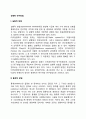 경영학 연구방법 2페이지