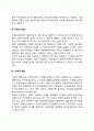 경영학 연구방법 3페이지