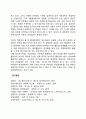 경영학의 연구대상 2페이지