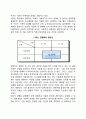 경영학의 학문적 성격 - 이론과 실천으로서의 경영학 기술과 과학으로서의 경영학 4페이지
