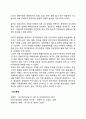 한국경영학의 과제 2페이지
