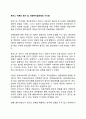 로저스 이론의 평가 및 사회복지실천에의 시사점 1페이지