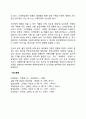 태내발달에 영향을 미치는 요인 3페이지