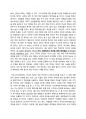 [독후감] 피로사회 a+ 독후감 2페이지
