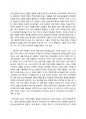 [독후감] 피로사회 a+ 독후감 3페이지