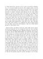 [독후감] 피로사회 a+ 독후감 4페이지