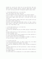 최근 유아교육기관에 설치되어 있는 cctv의 긍정적 측면과 부정적 측면을 기술하고 자신의 관점과 주장을 피력한 후 그에 대한 근거와 이유를 써 보세요 3페이지