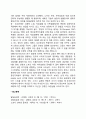 [중장년기 심리적 발달] 중장년기의 인지변화와 심리적 위기 2페이지