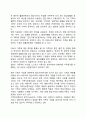 가족의 정의와 개념 4페이지