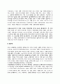 [일반체계이론] 체계의 행동적 특징(투입-전환-산출의 과정 피드백) 2페이지