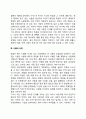 [죽음] 죽음 전의 심리적 변화 사별과 비탄 2페이지