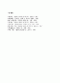 가족의 구조와 기능 5페이지