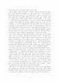 이태준 ‘석양’ 분석 2페이지