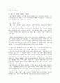 이태준 ‘석양’ 분석 3페이지