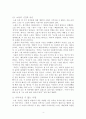 이태준 ‘석양’ 분석 4페이지