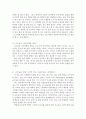 나만의 학습법 공모전(학점 잘 받는 법 시험 잘 보는 법) 2페이지