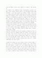 코카콜라 기업분석과 전략분석및 향후 마케팅전략 제언 및 코카콜라 문제점과 개선방안제시 4페이지