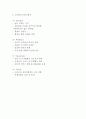 코카콜라 기업분석과 전략분석및 향후 마케팅전략 제언 및 코카콜라 문제점과 개선방안제시 6페이지