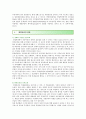 재정분권의 장단점 효과 및 활성화 방안 5페이지