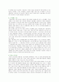 재정분권의 장단점 효과 및 활성화 방안 6페이지