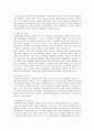 재정분권의 장단점 효과 및 활성화 방안 7페이지