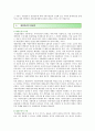 재정분권의 장단점 효과 및 활성화 방안 8페이지
