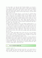 재정분권의 장단점 효과 및 활성화 방안 9페이지