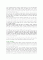 재정분권의 장단점 효과 및 활성화 방안 10페이지