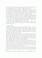 재정분권의 장단점 효과 및 활성화 방안 11페이지
