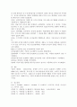 아동용 검사의 다양한 도구 중 하나를 선택하여 해당도구에 대해 학습한 내용 정리하세요 4페이지