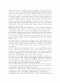 숲유치원의 역사 특징 및 운영 사례 8페이지