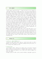 저작권 침해의 성립요건과 사례 분석 2페이지
