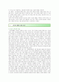 저작권 침해의 성립요건과 사례 분석 5페이지