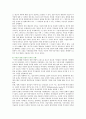 저작권 침해의 성립요건과 사례 분석 7페이지