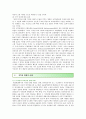 저작권 침해의 성립요건과 사례 분석 9페이지