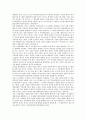 저작권 침해의 성립요건과 사례 분석 10페이지