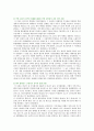 저작권 침해의 성립요건과 사례 분석 11페이지