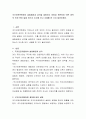 국가인권위원회의 설립배경과 성격을 설명하고 아동과 관련하여 어떤 영역의 인권 분야 일을 하는지 조사해 보고 사례를 한 가지 들어보세요 2페이지