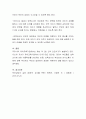 어린이집 안전사고 발생 시 부모와의 의사소통 요령 3페이지