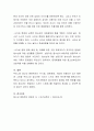 청소년 문화복지에 대하여 설명하고 자신의 생각을 정리해보시오 4페이지