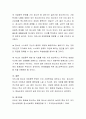 청소년 게임중독 문제 해결을 위한 대책은 무엇인지 기술하시오 6페이지