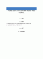 이상행동 분류의 5가지 입장에 대해 핵심적인 사항을 기술하시오 1페이지