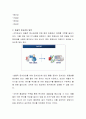 사회복지의 정보관리의 한 형태로 문서는 매우 중요한 역할을 합니다 문서 종류와 기안원칙에 대해 정리해 봅시다 3페이지