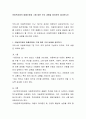 아동복지법의 법률조항과 그에 대한 주요 내용을 정리하여 제시하시오 2페이지