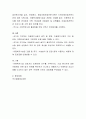 아동복지법의 법률조항과 그에 대한 주요 내용을 정리하여 제시하시오 4페이지