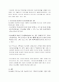 사회복지를 위한 정책수립과 정치는 매우 밀접한 관련성이 있다고 볼 수 있다 우리나라에서 사회복지 정책수립에 있어 정부의 실패사례를 조사하여 제출하시오 3페이지